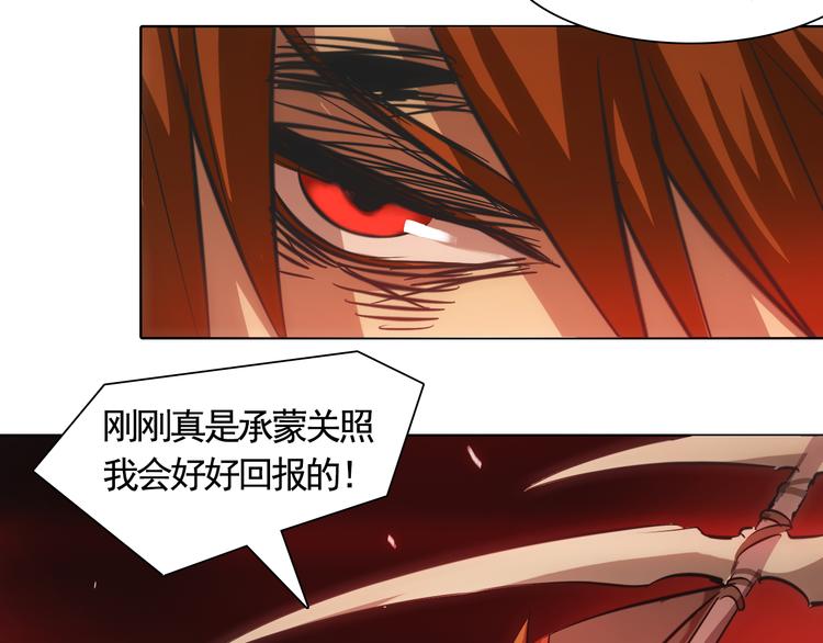 第27话 蚩尤的力量！(1/2)-第27话