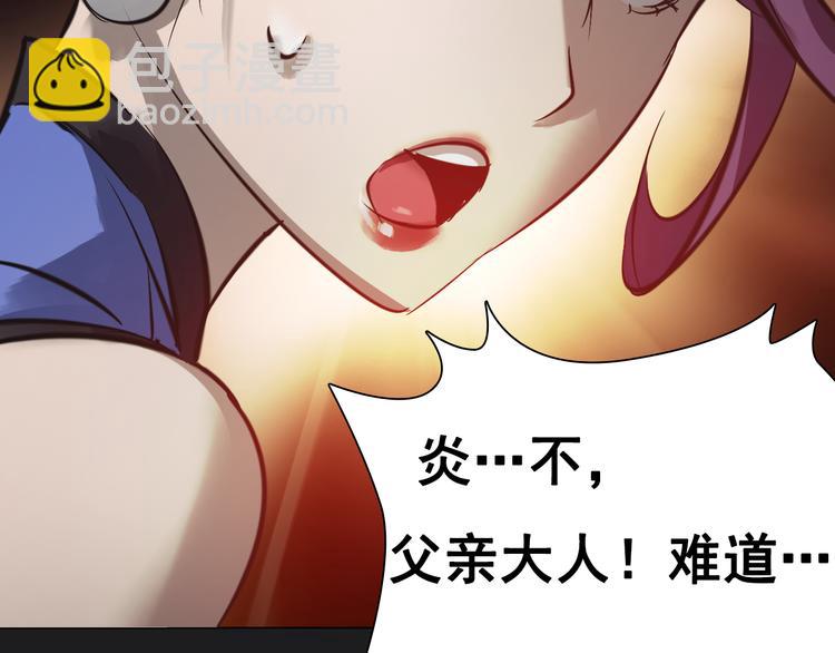 第29话 背叛者！(1/2)-第29话