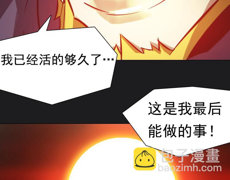 第29话 背叛者！(1/2)-第29话