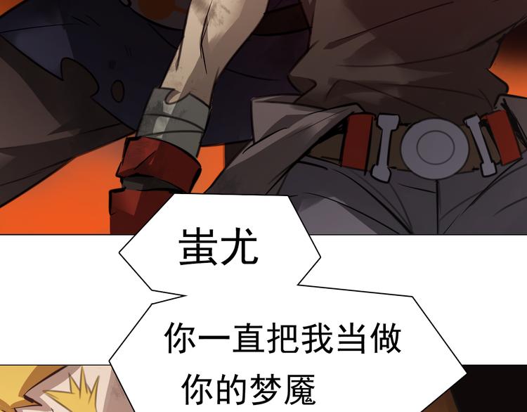 第29话 背叛者！(1/2)-第29话