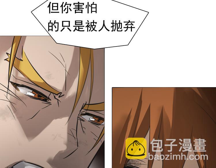 第29话 背叛者！(1/2)-第29话