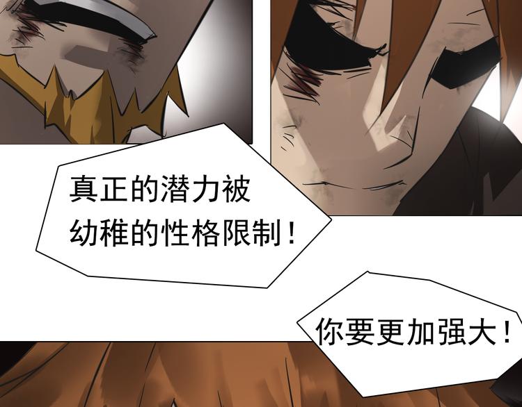 第29话 背叛者！(1/2)-第29话