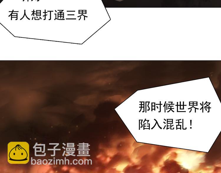 第29话 背叛者！(1/2)-第29话