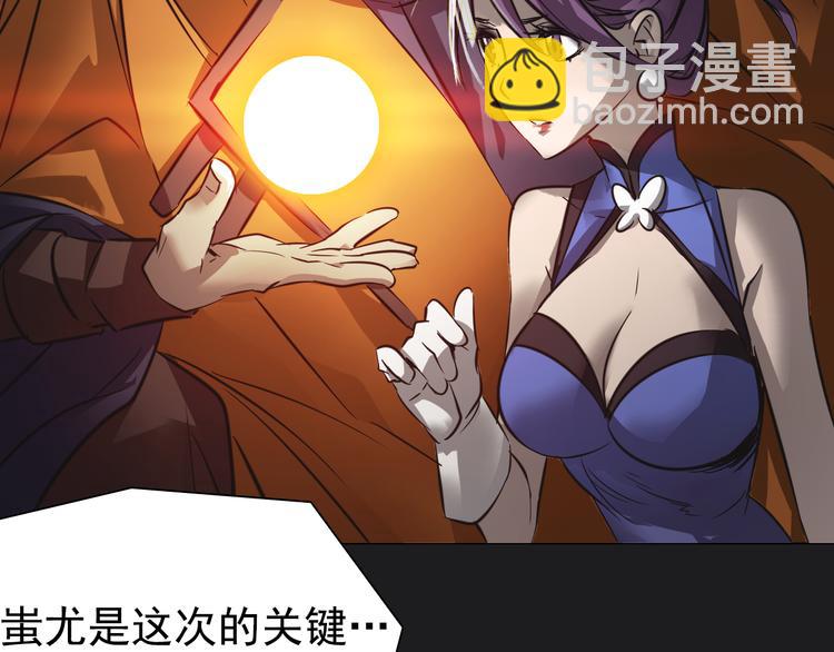 第29话 背叛者！(1/2)-第29话