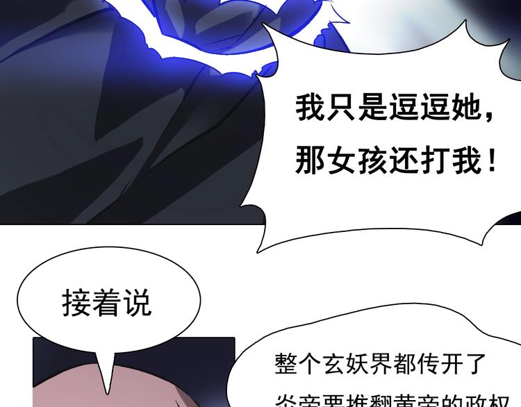 第33话 命运！(1/2)-第33话