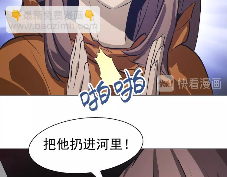 第35话 二哈救主！(1/3)-第35话