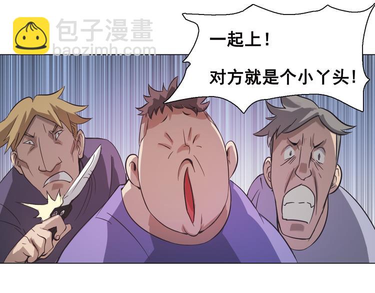 第5话 身份暴露！(1/2)-第5话