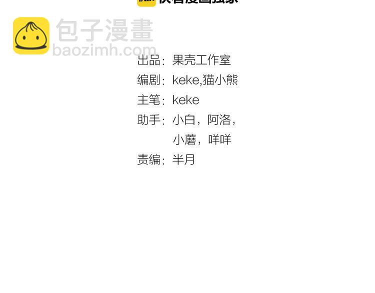 第5话 身份暴露！(1/2)-第5话