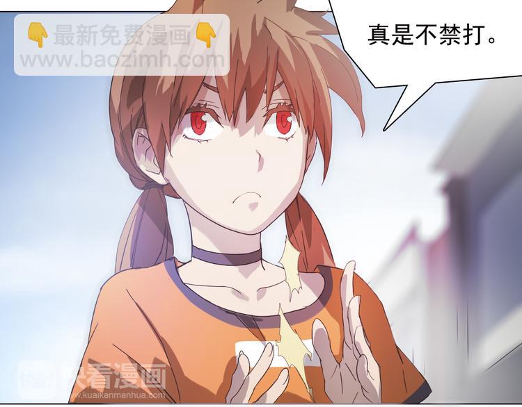 第5话 身份暴露！(1/2)-第5话