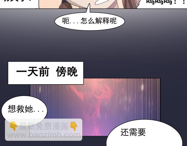 第5话 身份暴露！(1/2)-第5话