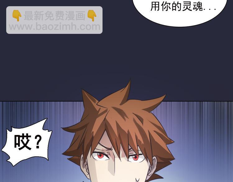 第5话 身份暴露！(1/2)-第5话