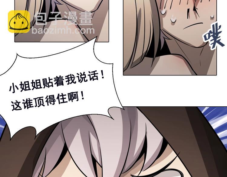 第43话 拯救！(1/2)-第43话