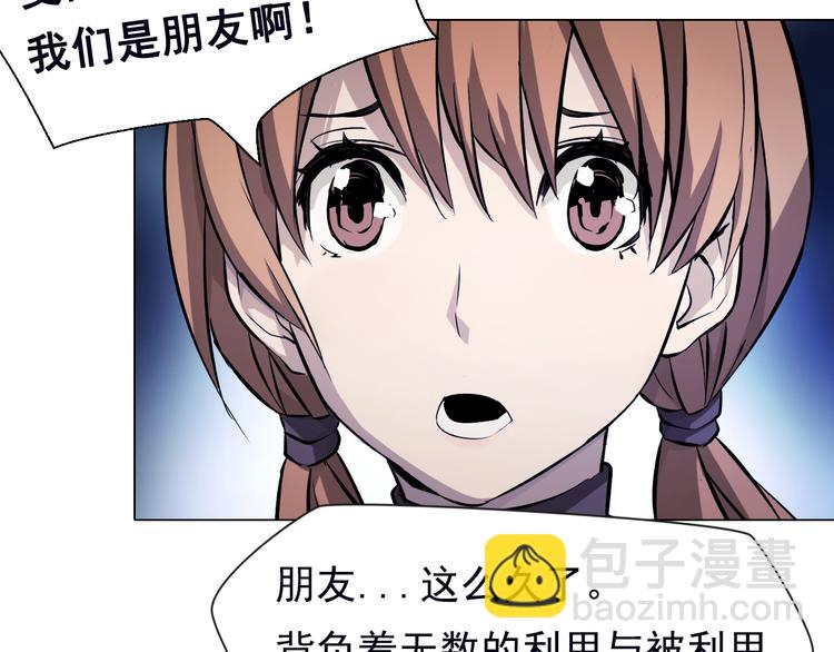 第43话 拯救！(1/2)-第43话