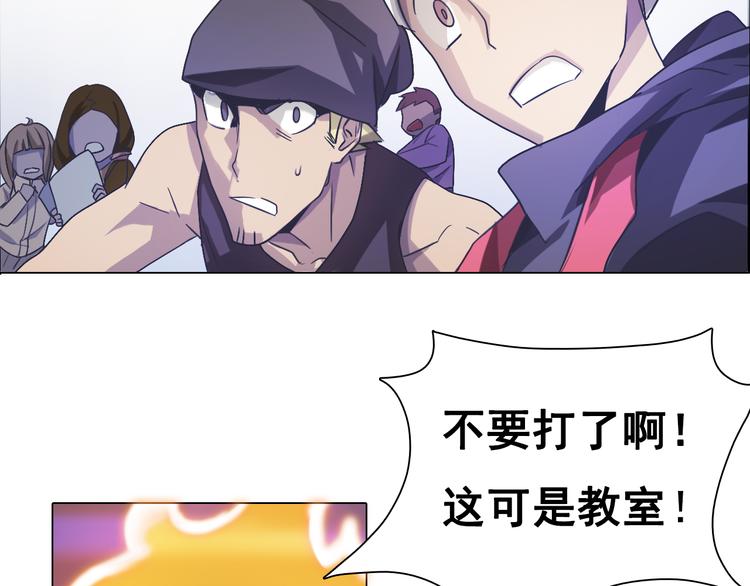 第9话 暴打校草！(1/3)-第9话