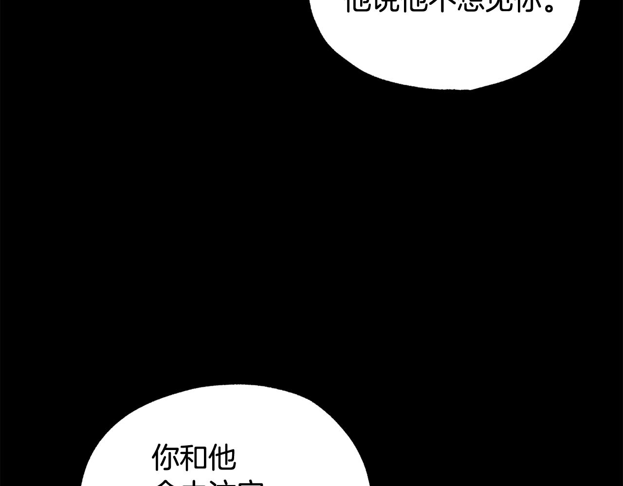 霜降 - 第19話 真有命運之說嗎(1/4) - 7