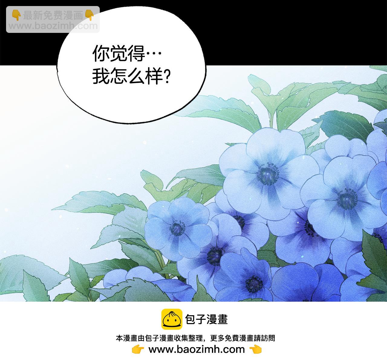 霜降 - 第33話 最珍愛的花(2/3) - 6