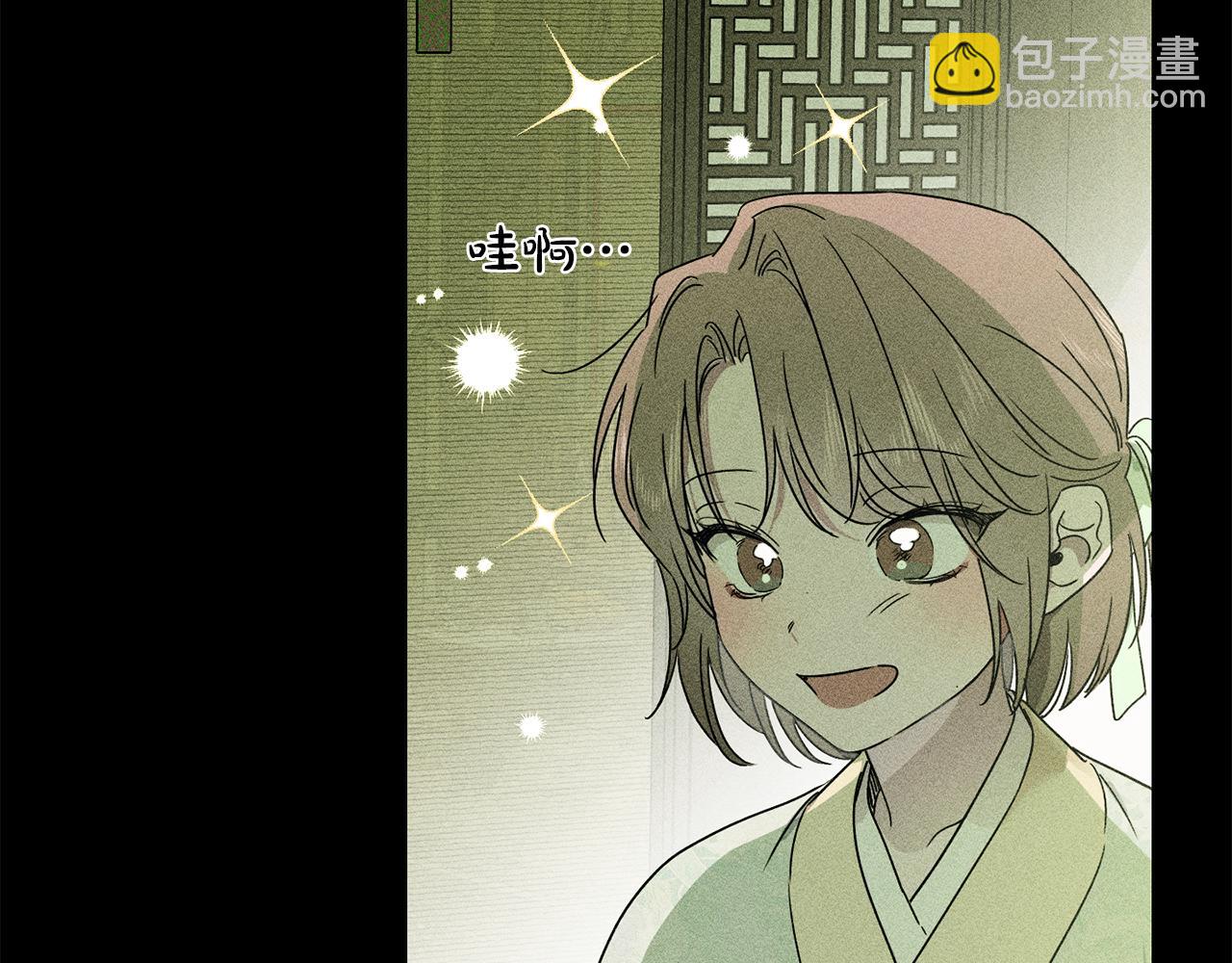 霜降 - 第33話 最珍愛的花(2/3) - 1