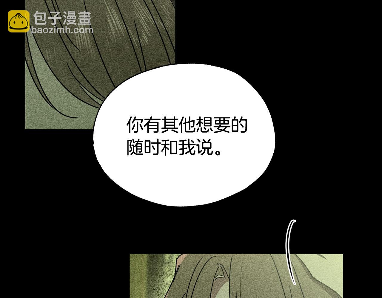 霜降 - 第33話 最珍愛的花(2/3) - 6