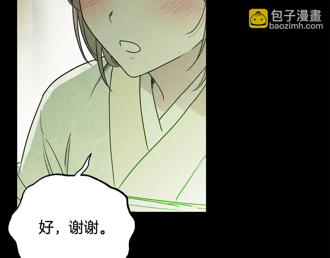 霜降 - 第33話 最珍愛的花(2/3) - 1
