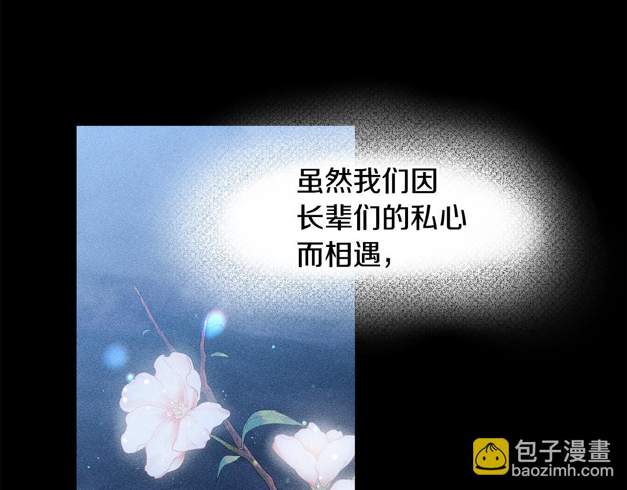 霜降 - 第33話 最珍愛的花(2/3) - 5