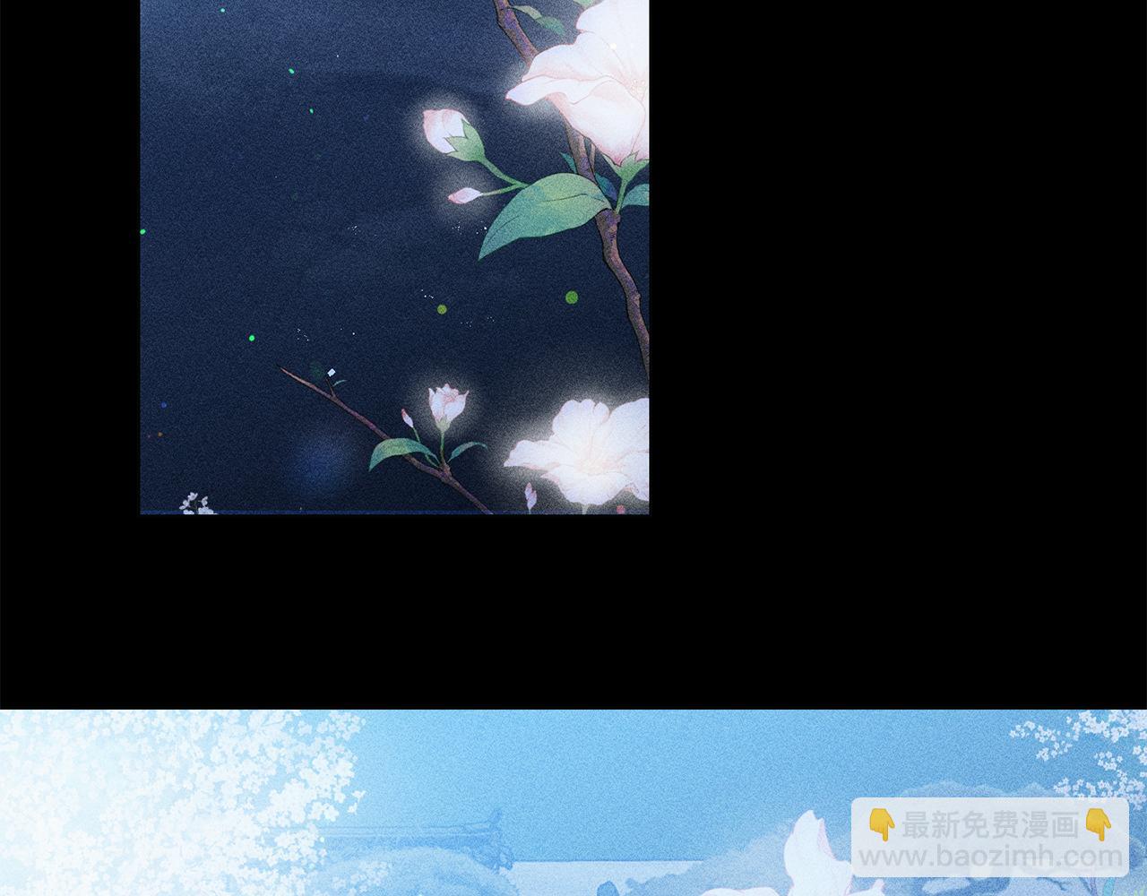 霜降 - 第33話 最珍愛的花(2/3) - 6