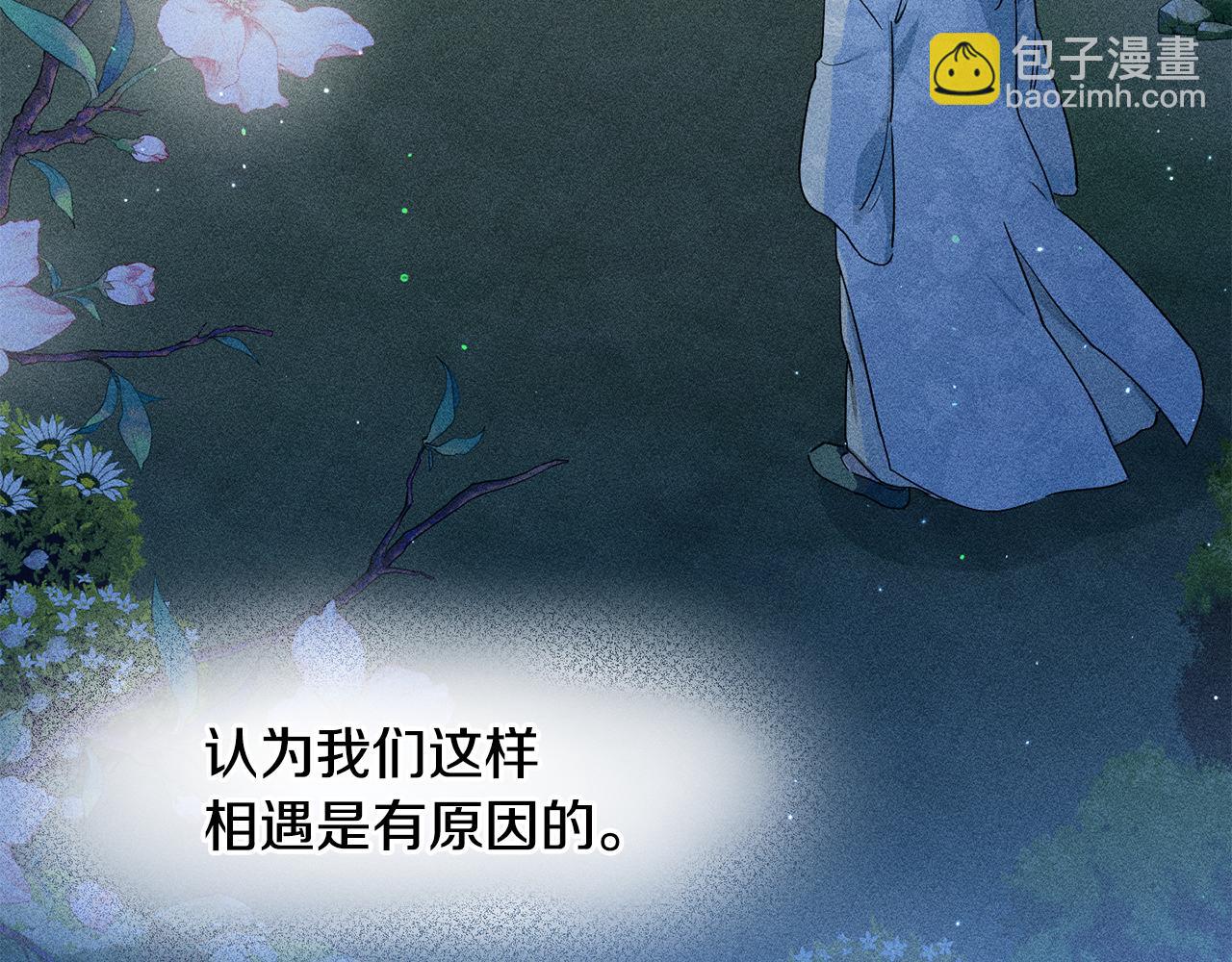 霜降 - 第33話 最珍愛的花(2/3) - 1
