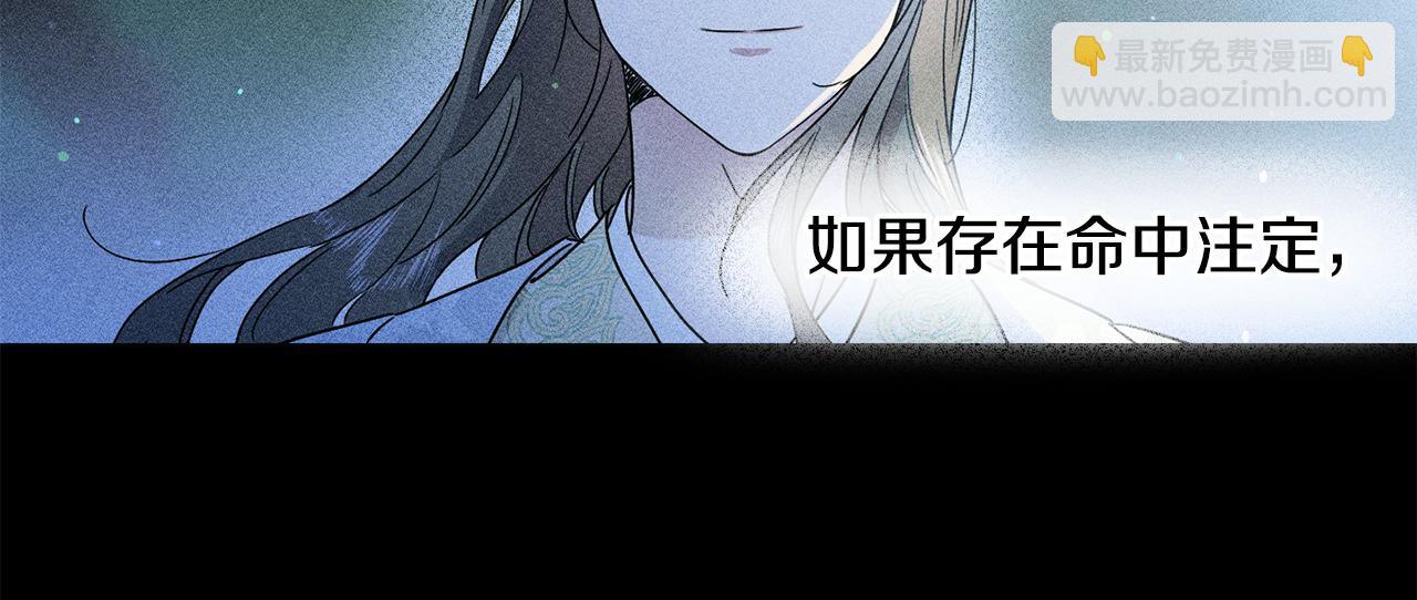 霜降 - 第33話 最珍愛的花(2/3) - 4