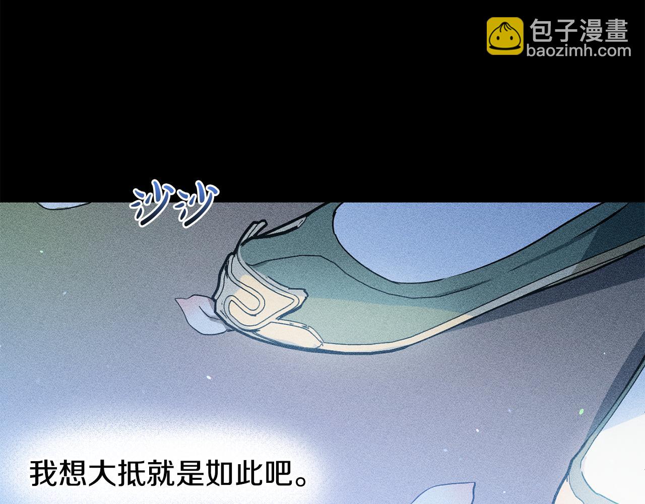 霜降 - 第33話 最珍愛的花(2/3) - 5