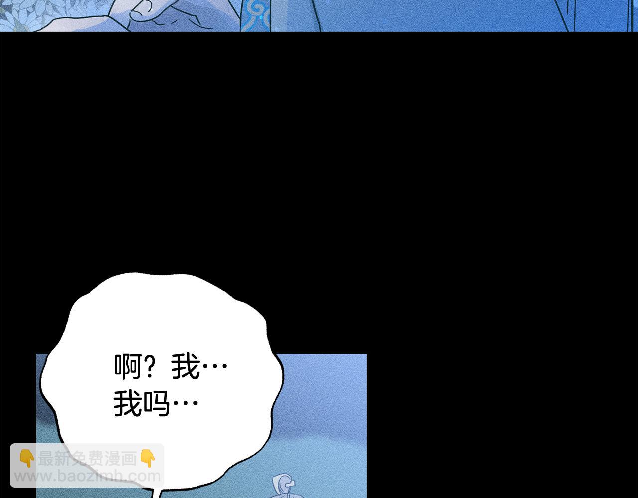 霜降 - 第33話 最珍愛的花(2/3) - 1
