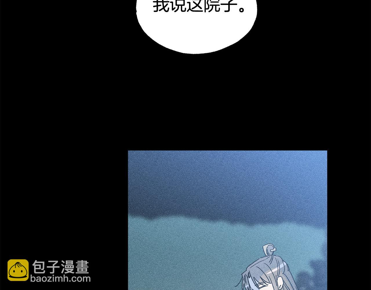 霜降 - 第33話 最珍愛的花(2/3) - 3
