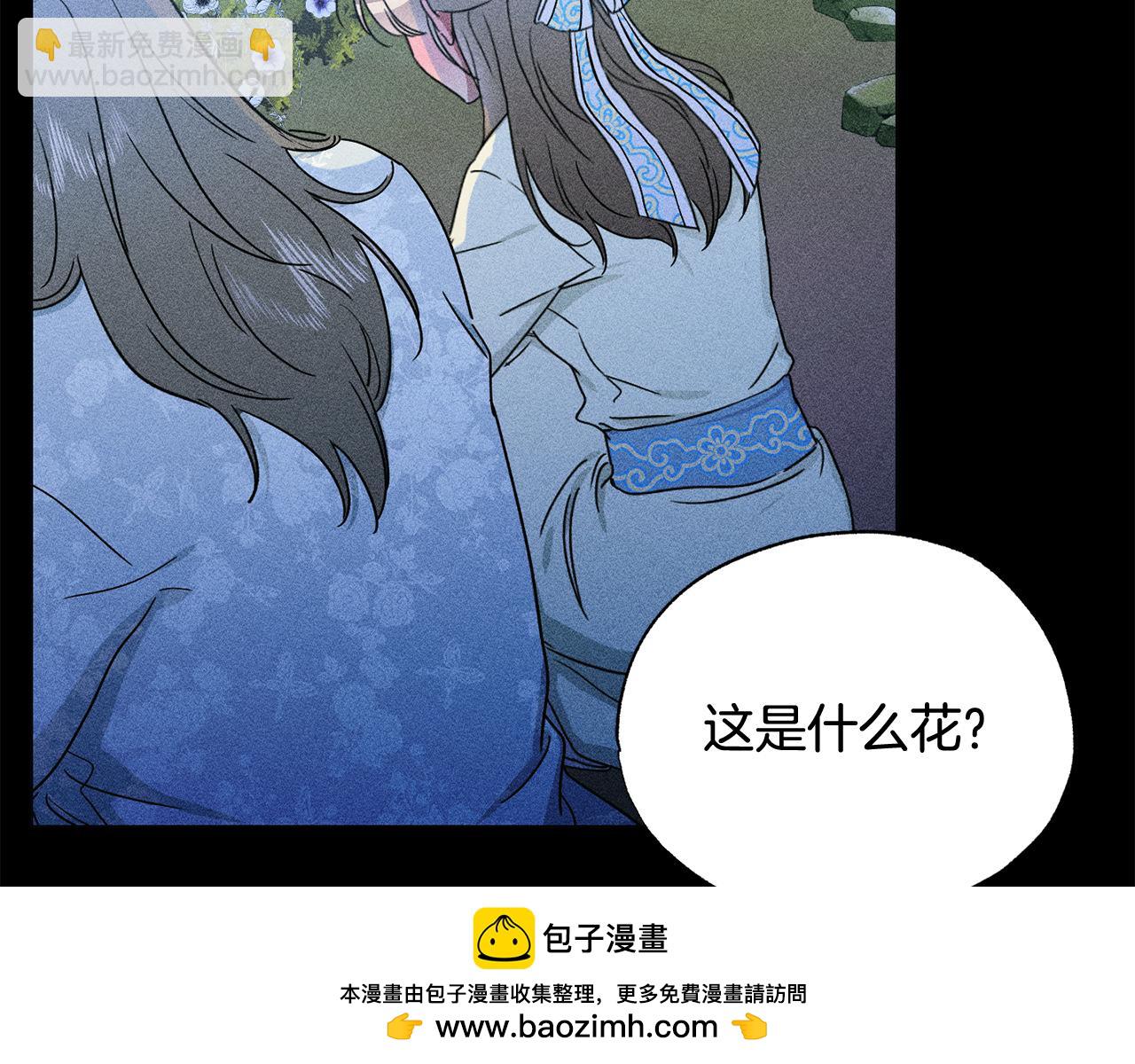 霜降 - 第33話 最珍愛的花(2/3) - 6
