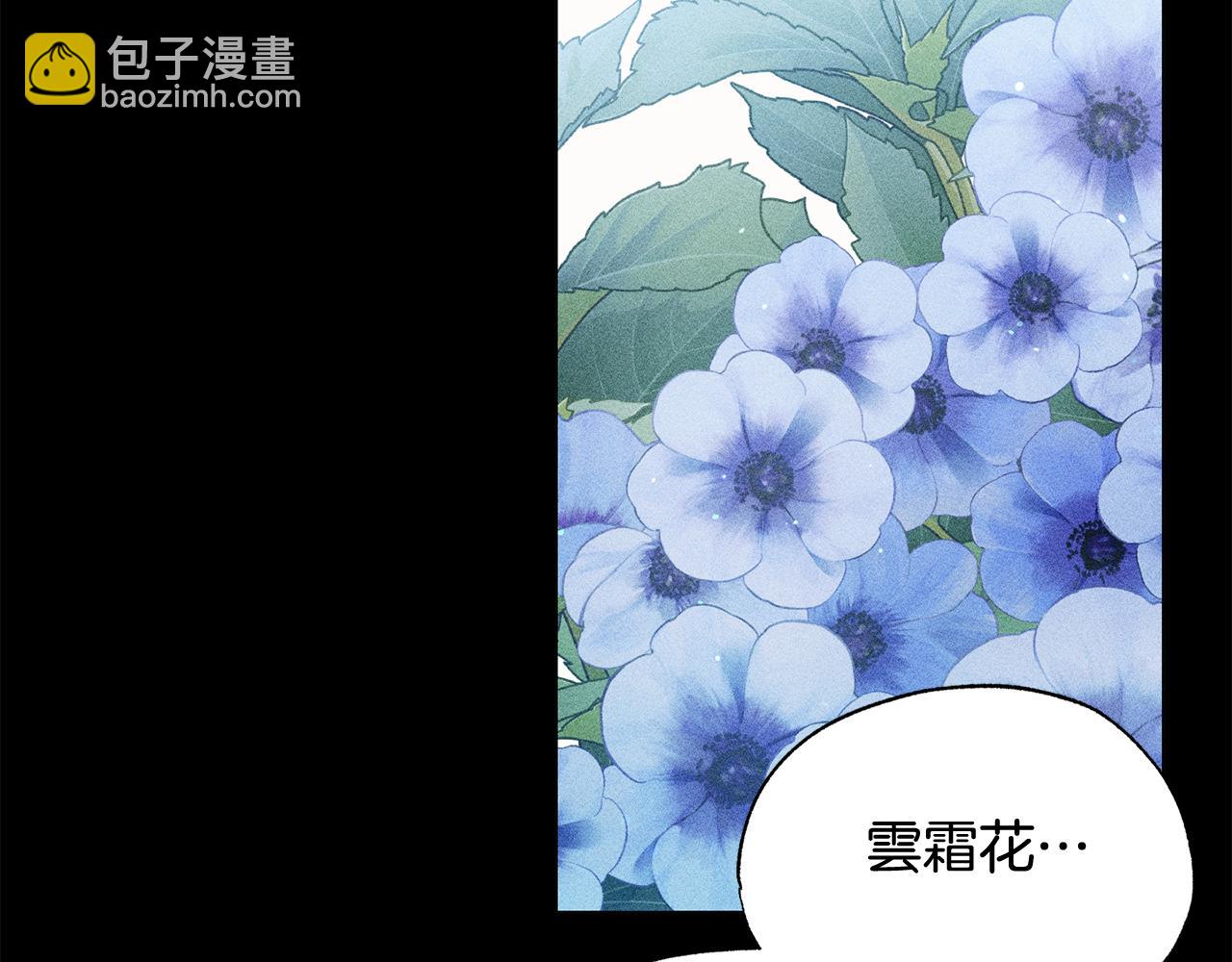 霜降 - 第33話 最珍愛的花(2/3) - 1