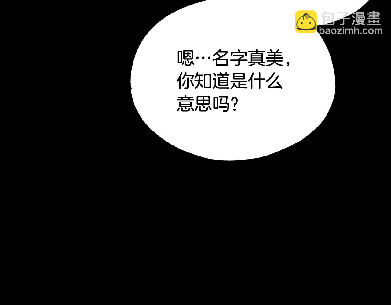 霜降 - 第33話 最珍愛的花(2/3) - 2