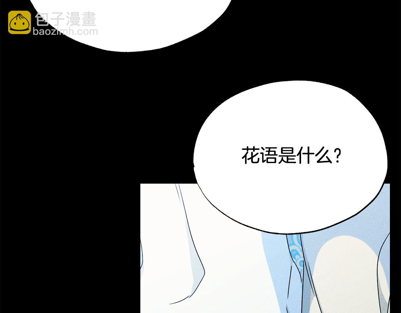 霜降 - 第33話 最珍愛的花(2/3) - 4