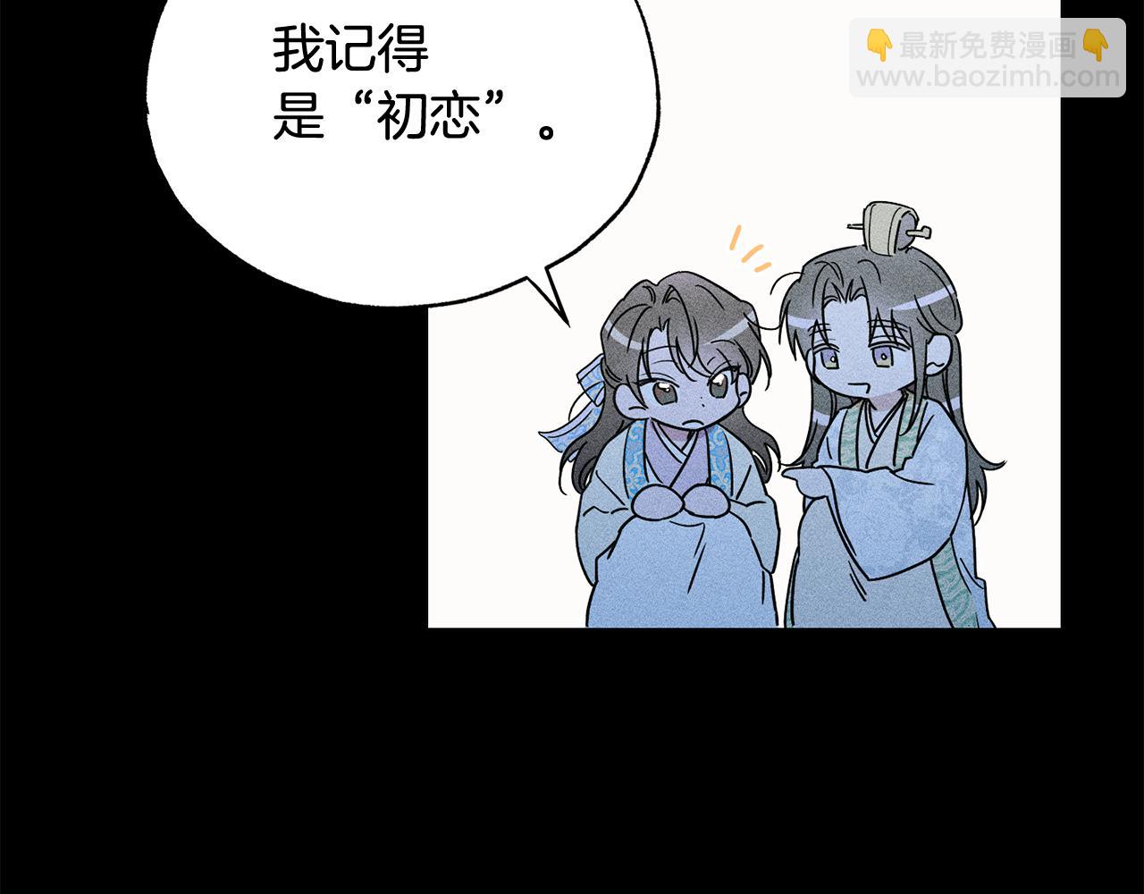 霜降 - 第33話 最珍愛的花(2/3) - 1