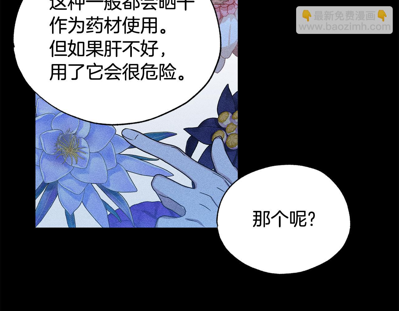 霜降 - 第33話 最珍愛的花(2/3) - 3