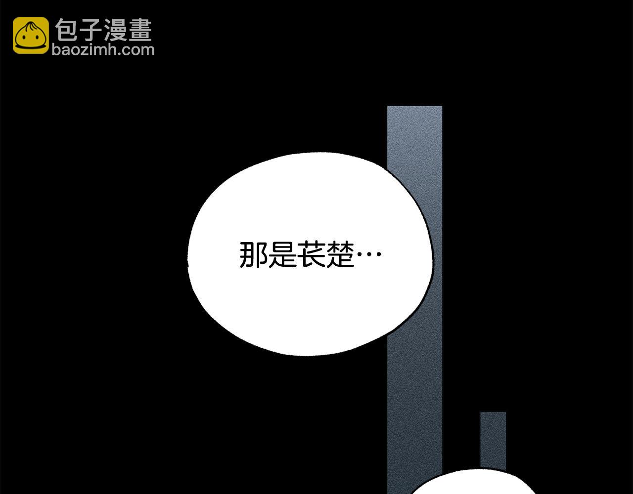 霜降 - 第33話 最珍愛的花(2/3) - 4