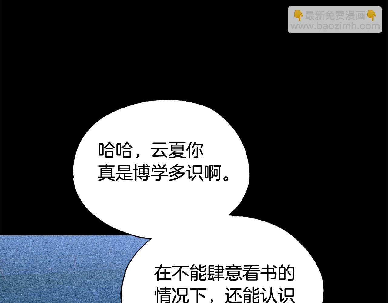 霜降 - 第33話 最珍愛的花(2/3) - 6