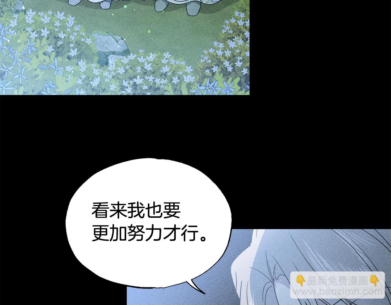 霜降 - 第33話 最珍愛的花(2/3) - 8