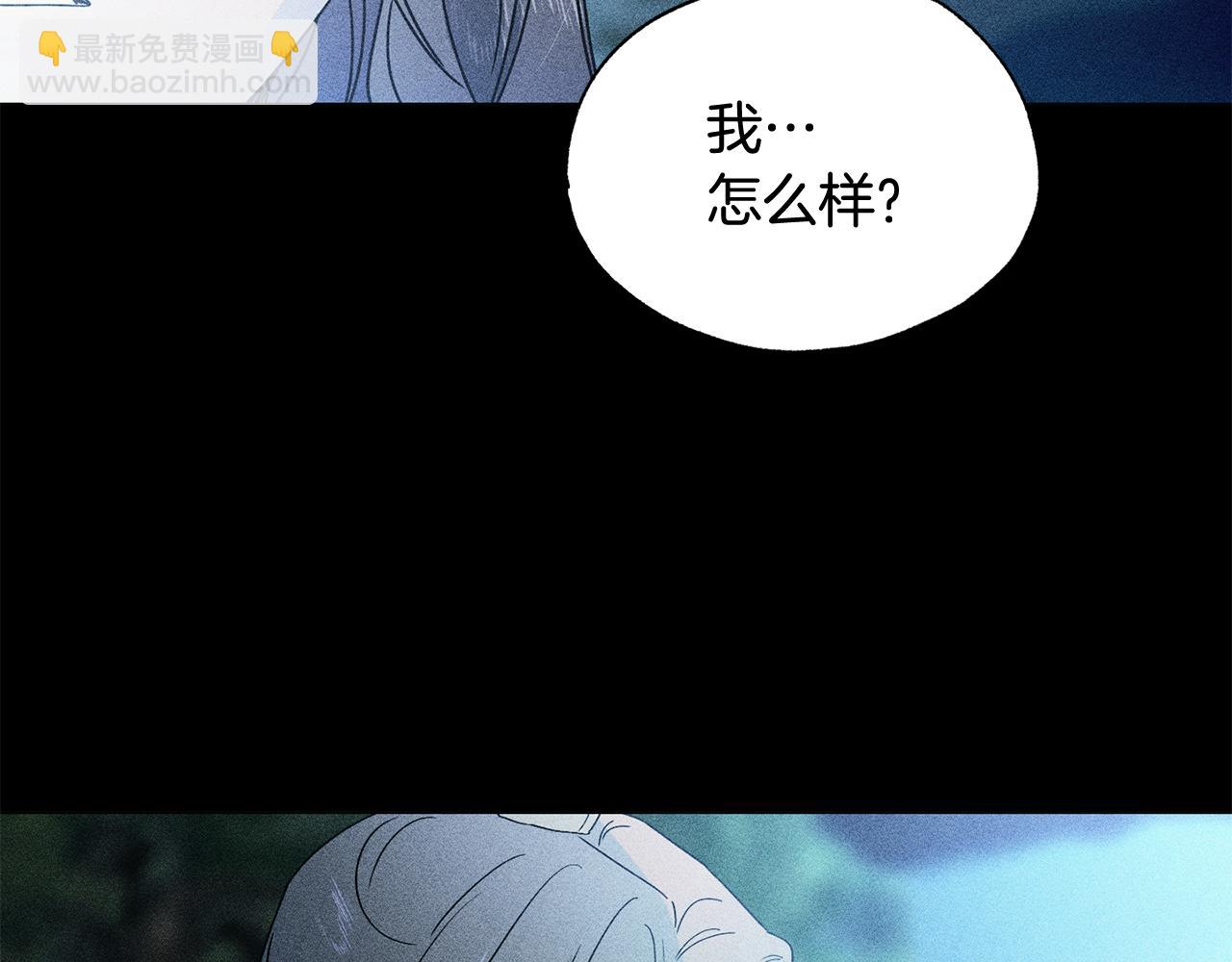 霜降 - 第33話 最珍愛的花(2/3) - 4