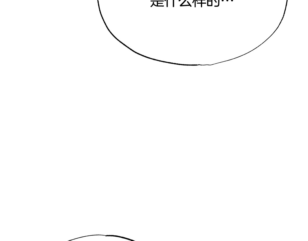 霜降 - 第39話 我曾試圖忘記你(3/4) - 5