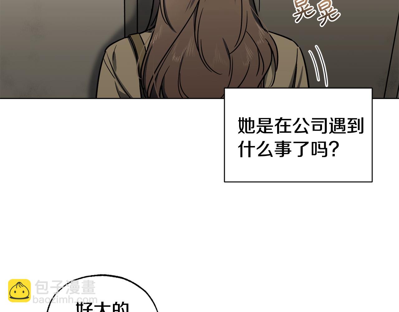 霜降 - 第3話 接吻嗎(3/3) - 5