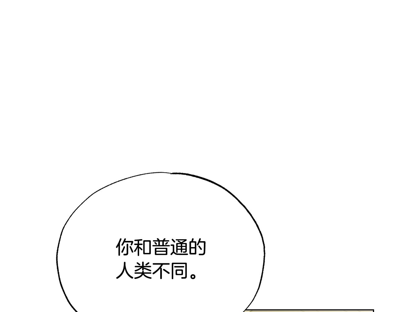 霜降 - 第45話 探求真相(2/4) - 4