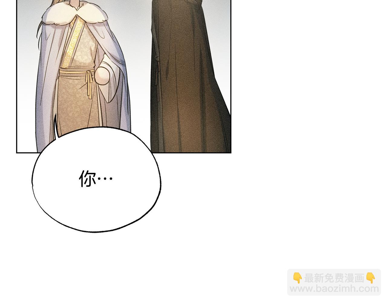 霜降 - 第47話 喬裝出行(2/5) - 2
