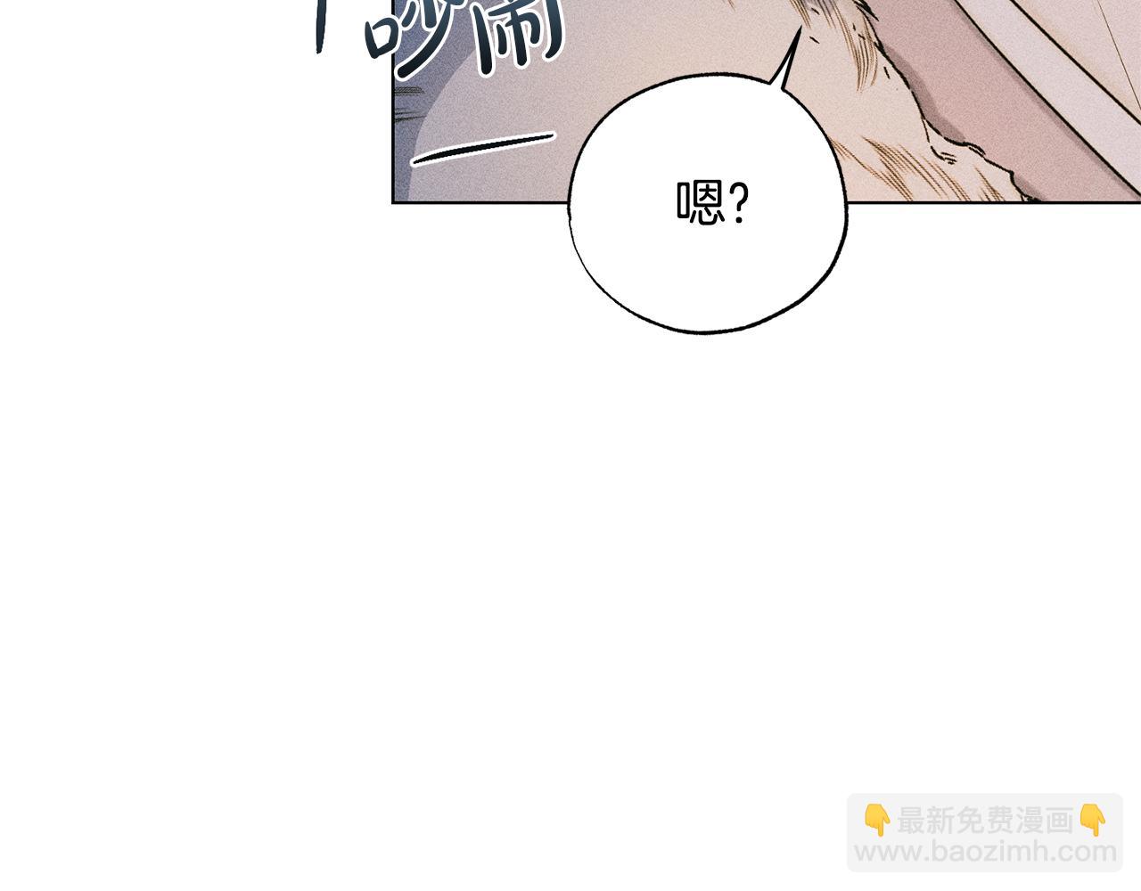 霜降 - 第47話 喬裝出行(2/5) - 6