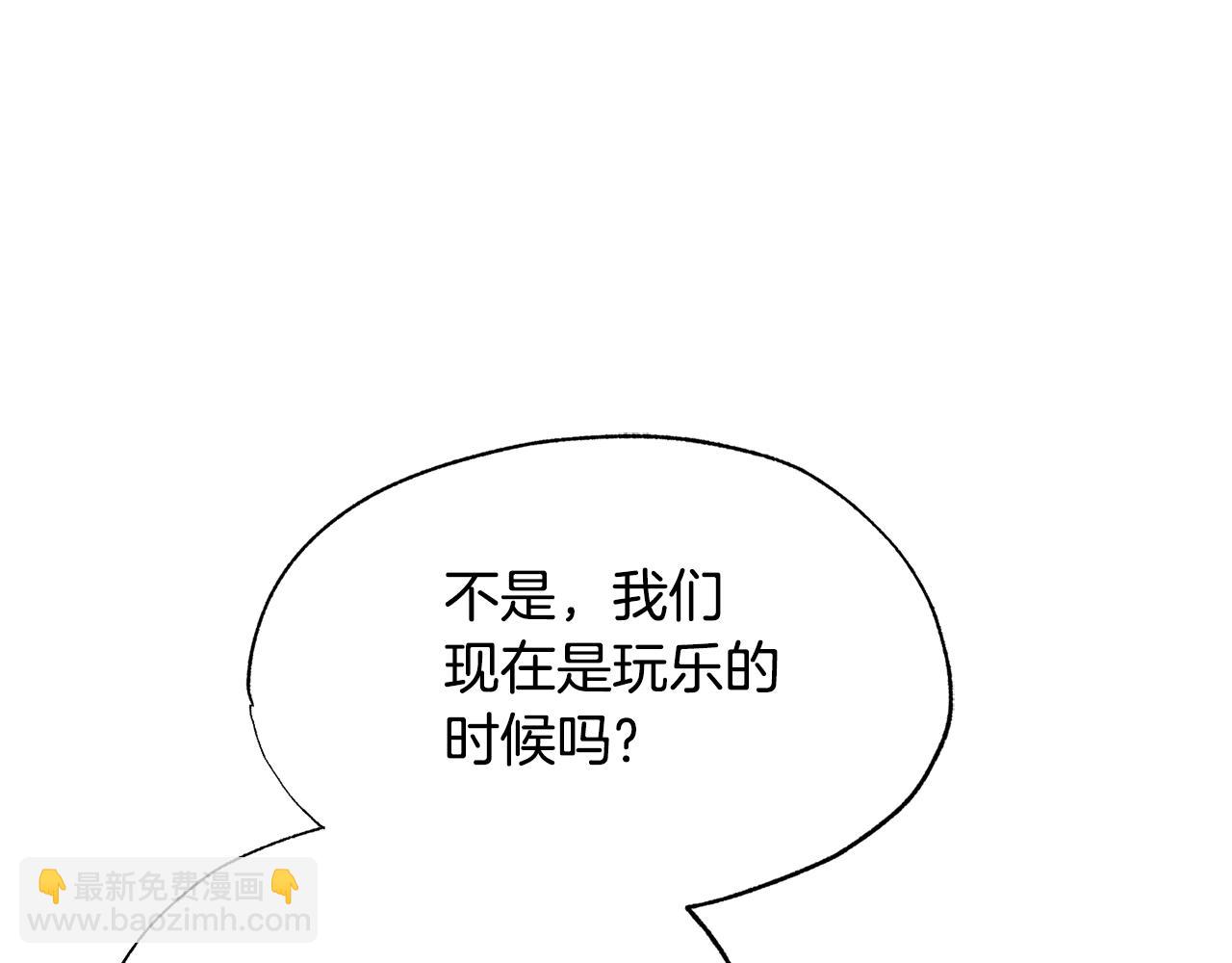 霜降 - 第47話 喬裝出行(2/5) - 2