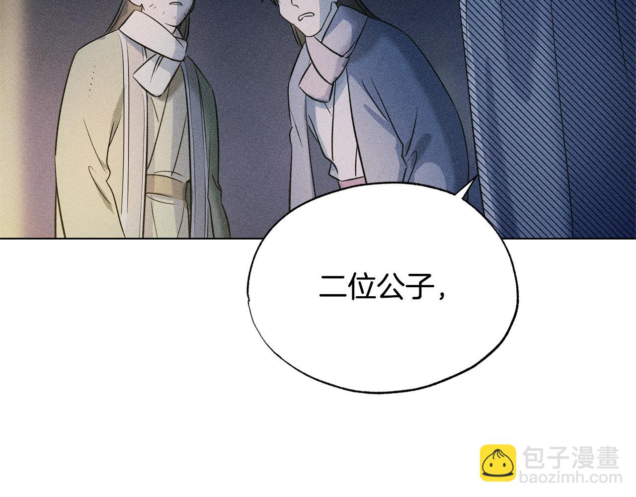 霜降 - 第47話 喬裝出行(2/5) - 4
