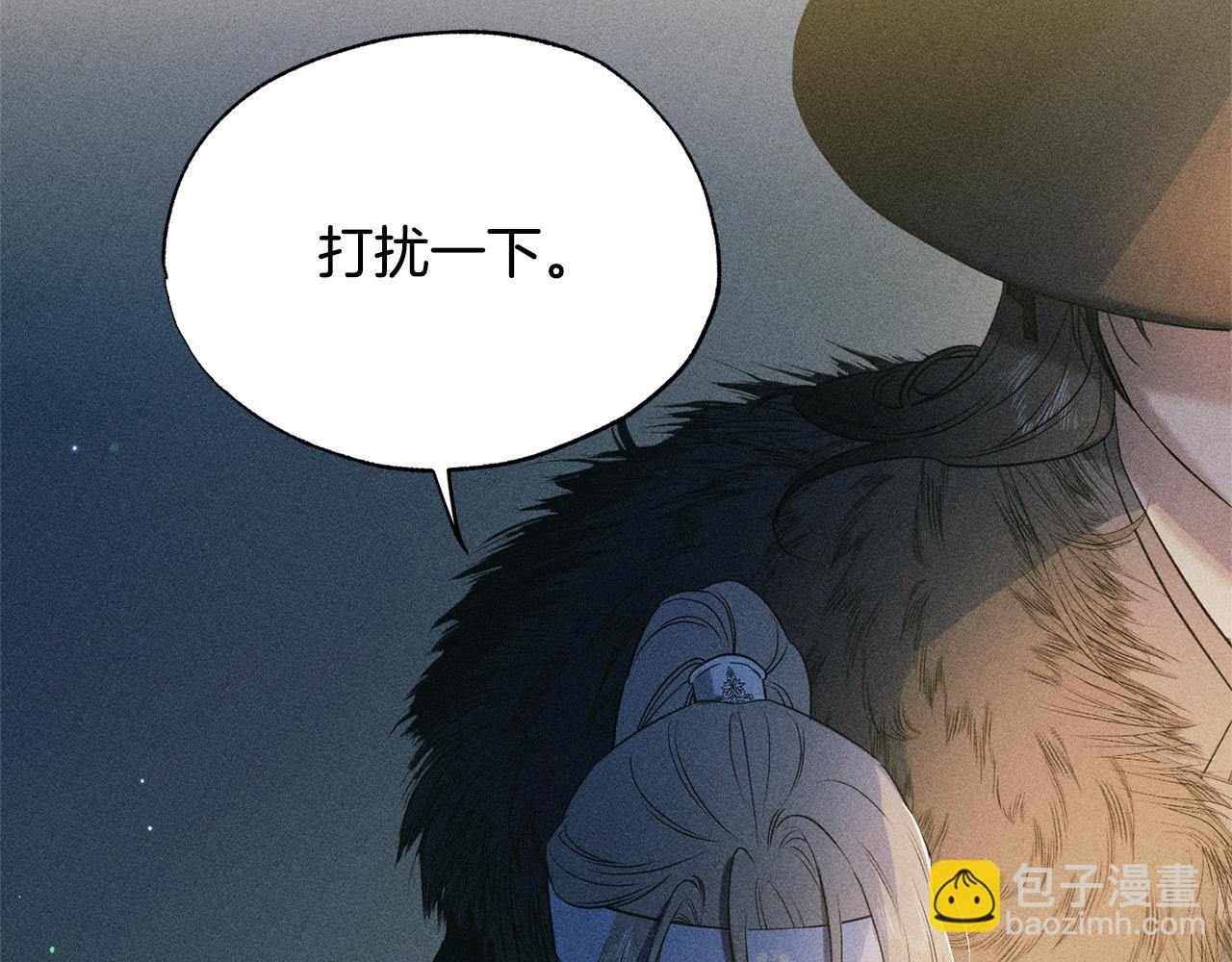 霜降 - 第47話 喬裝出行(2/5) - 7