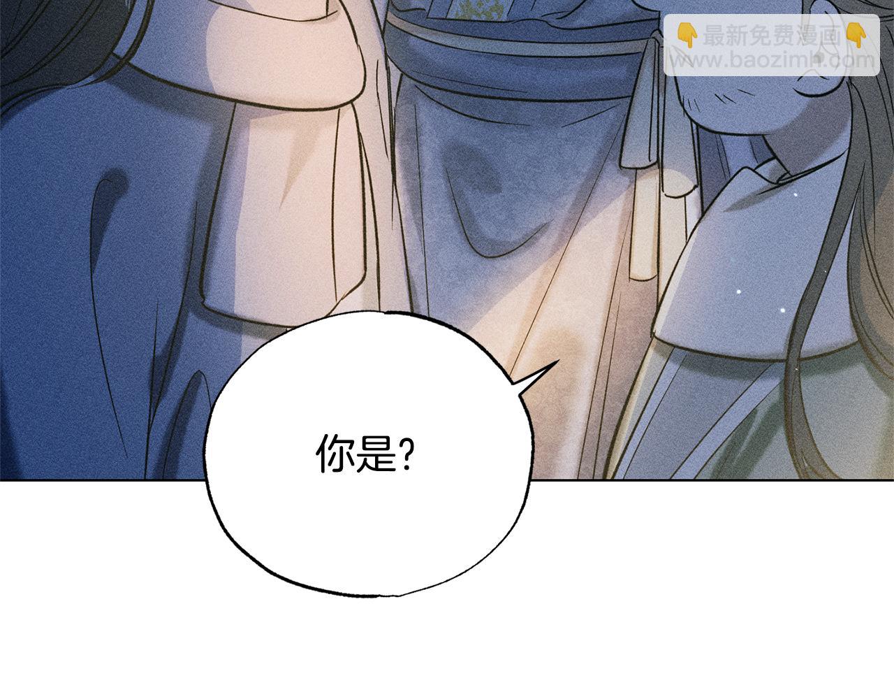 霜降 - 第47話 喬裝出行(2/5) - 1
