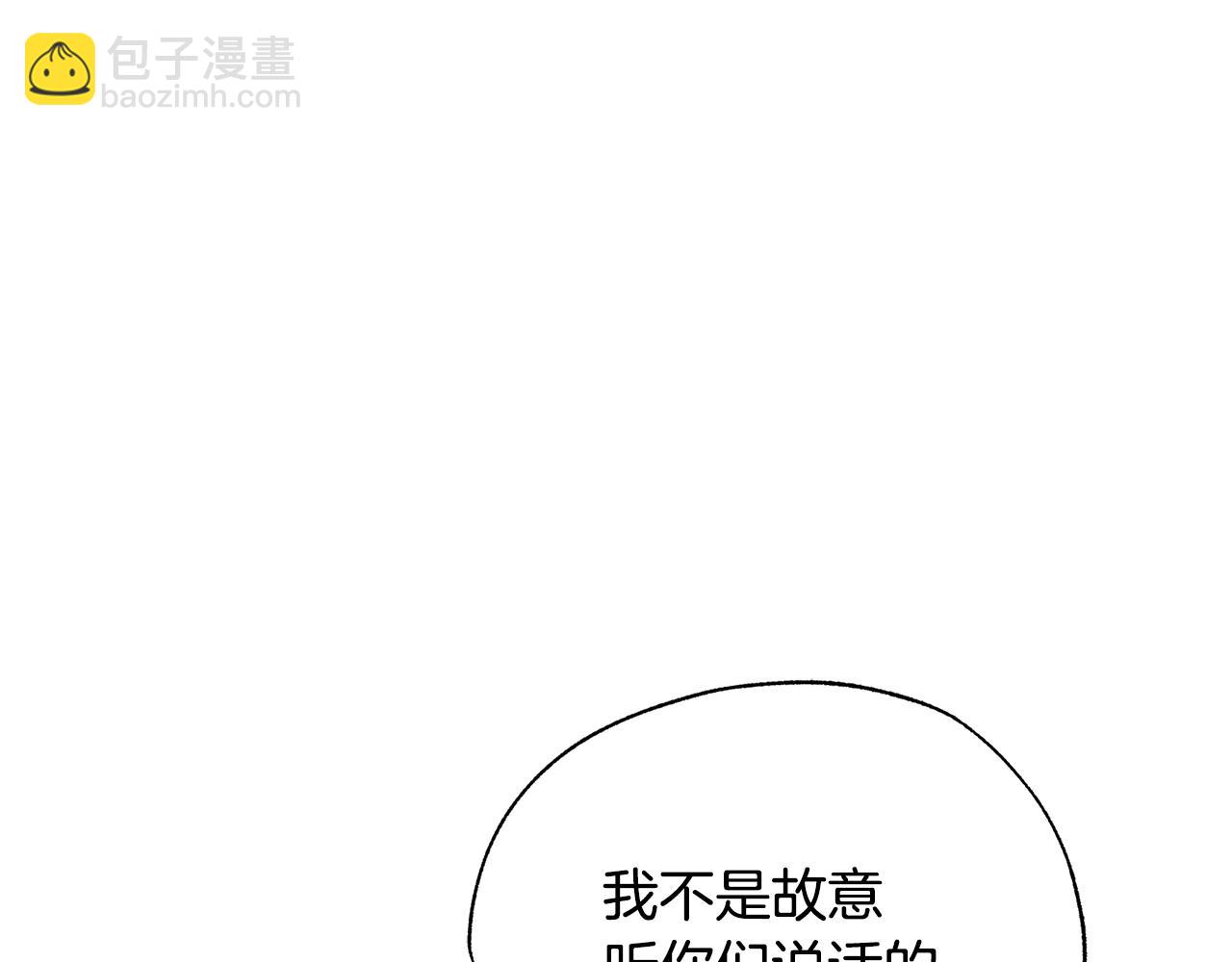 霜降 - 第47話 喬裝出行(2/5) - 2